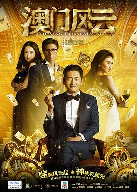 《港版聊斋》主视觉